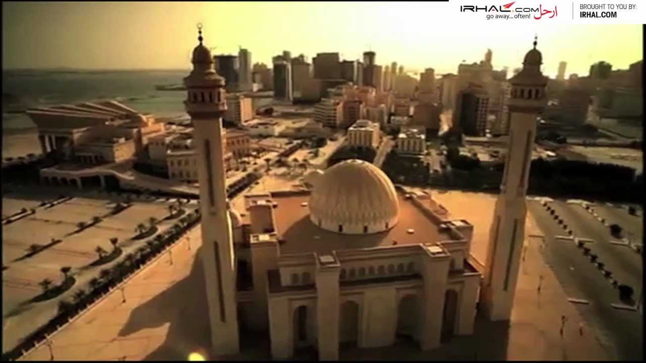 Bahrain City Guide & Travel Information