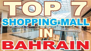 Top 7 Shopping Malls In Bahrain