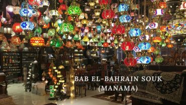 Living in Bahrain: Visit to Bab al-Bahrain Souk (Manama)