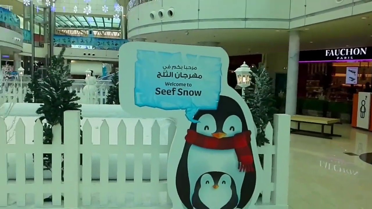 Seef Mall,  Manama. Bahrain 2019